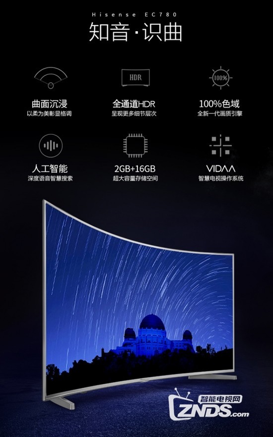 曲面体验更完美，推荐几款高素质曲面电视