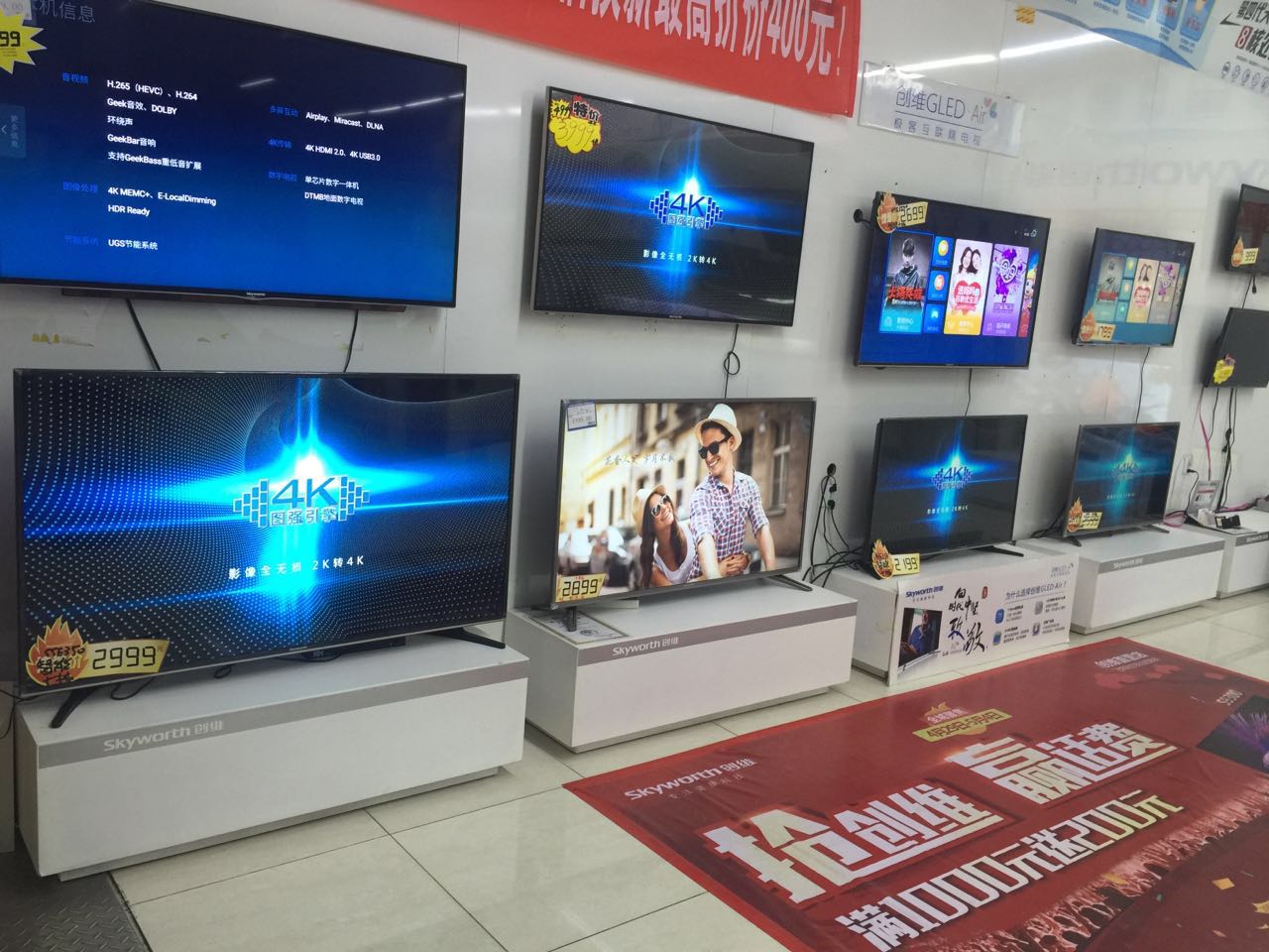 北京丰台创维直营店（城乡超市店）