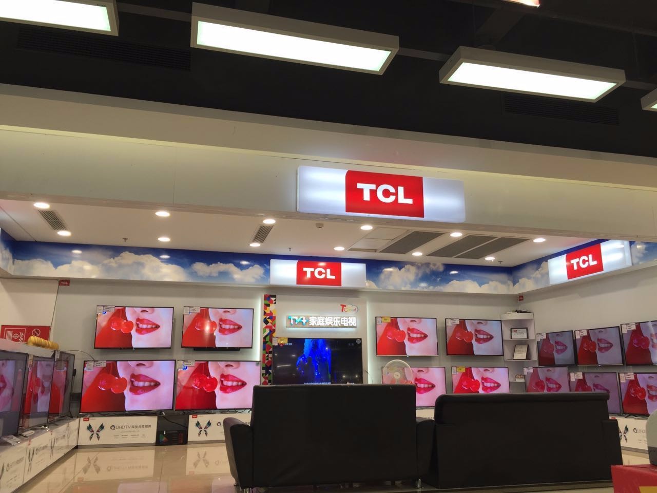 中山市东升壹加壹							TCL专柜