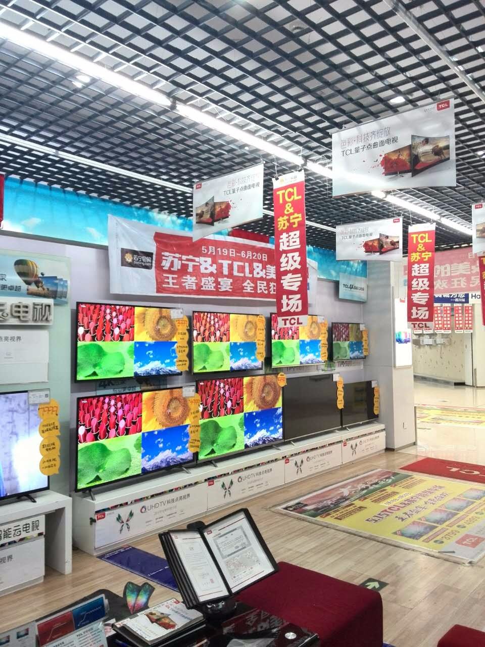 营山苏宁电器TCL王牌电器