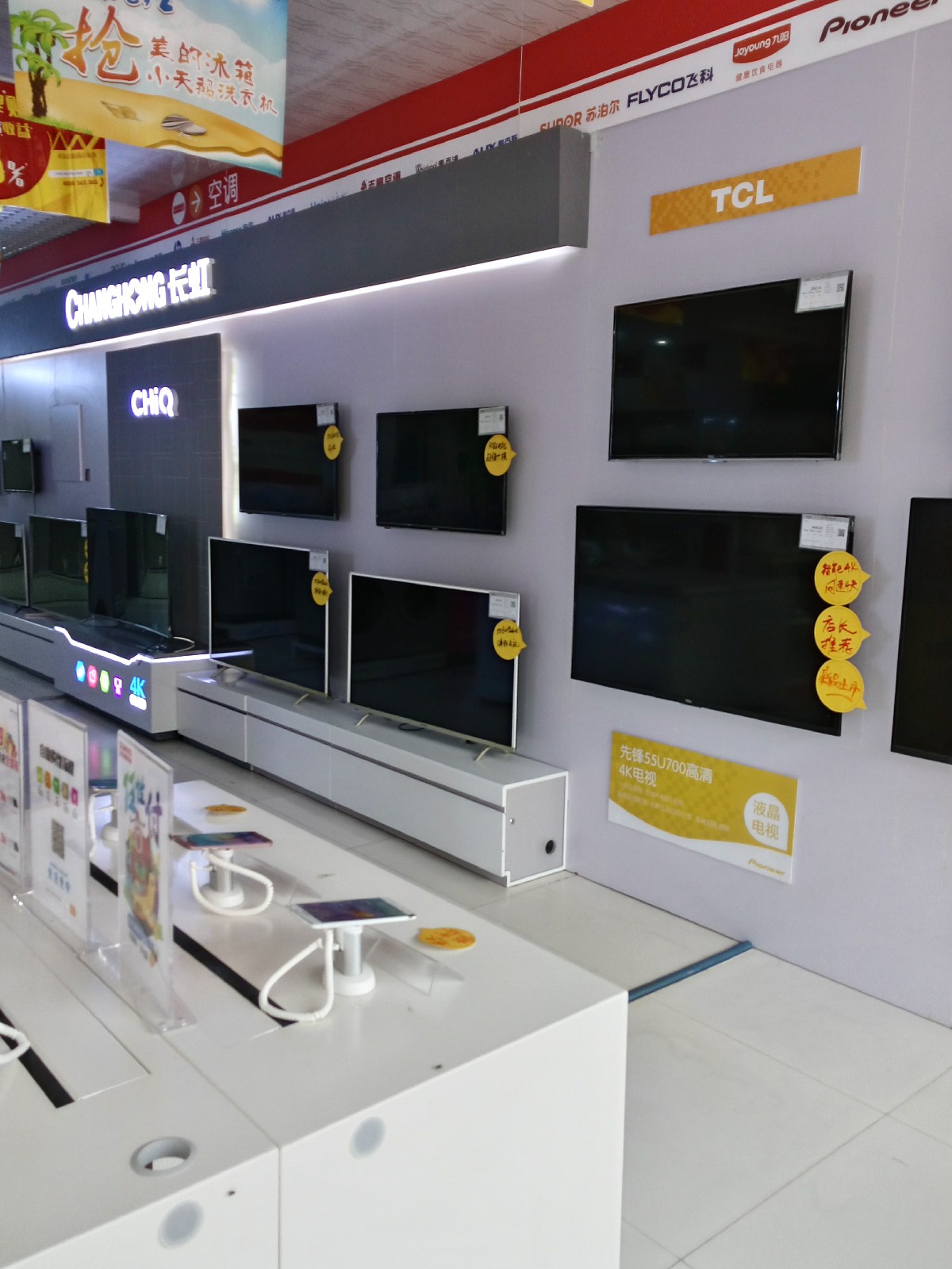 苏宁易购杨桥直营店