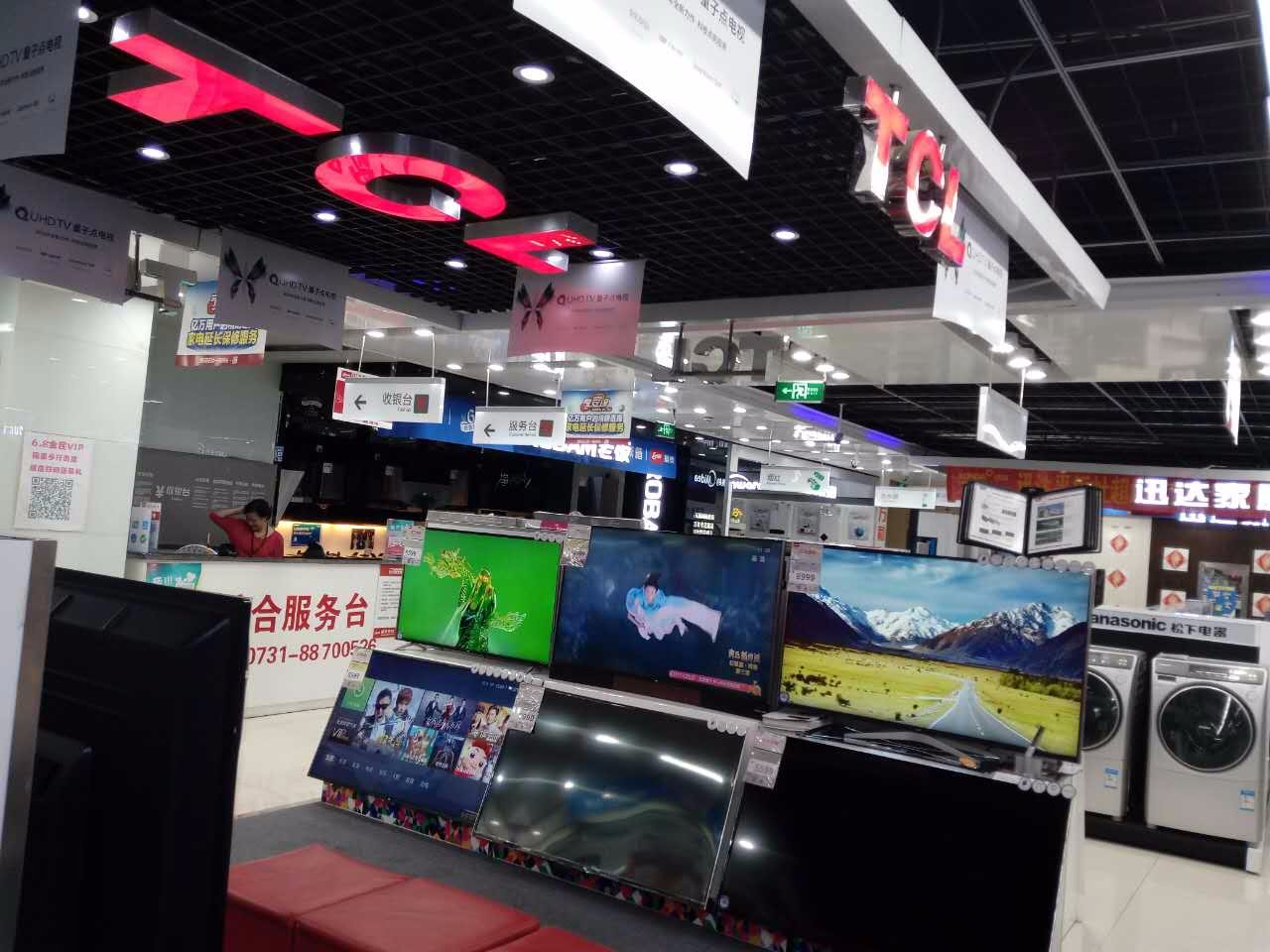 长沙步行街国美店