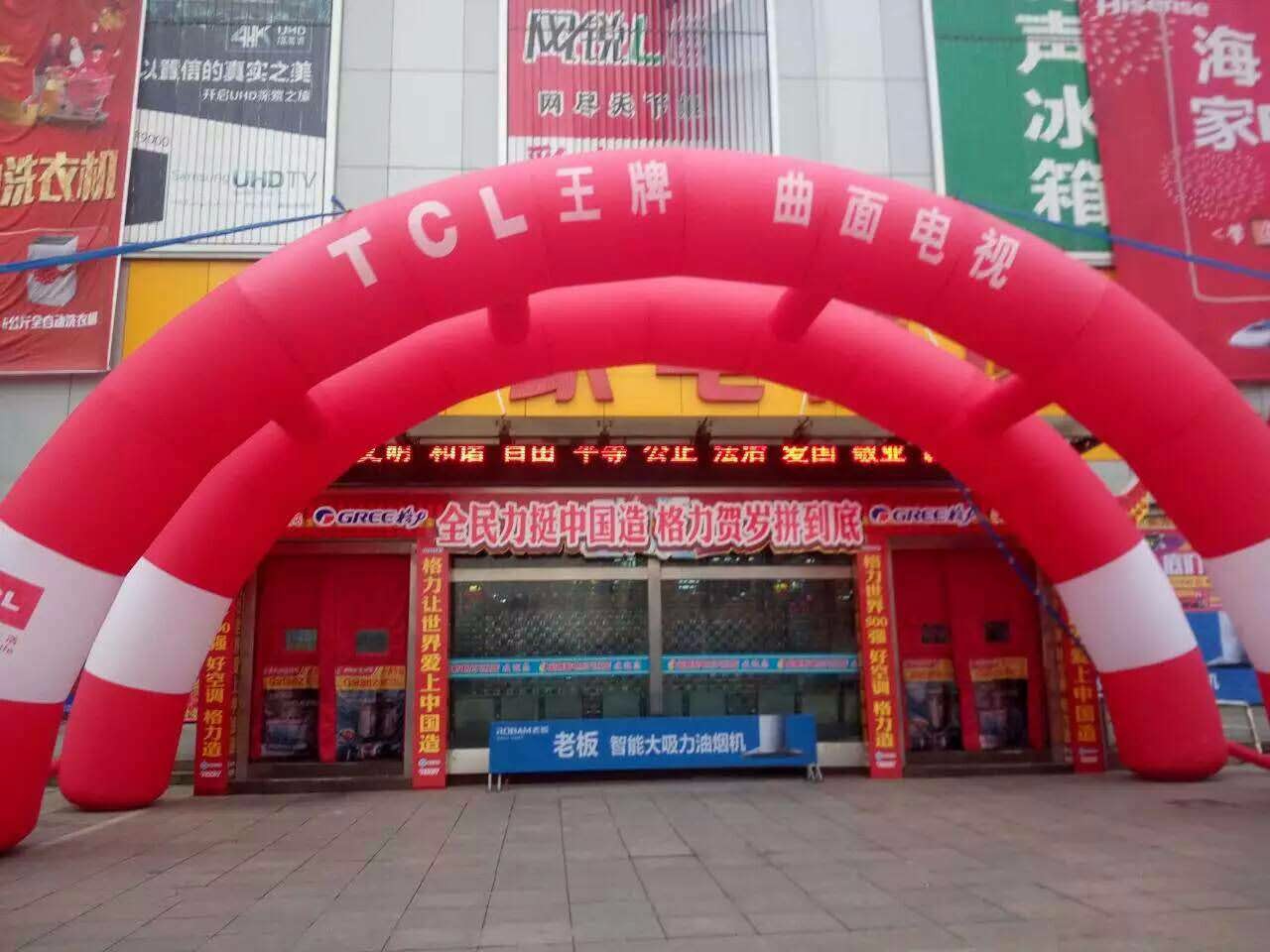金鹰家电东方红店