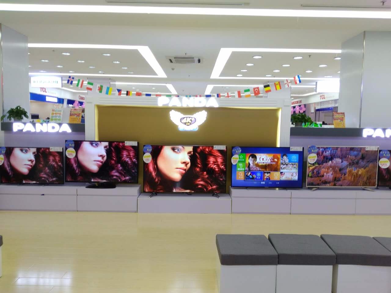 新街口五星电器