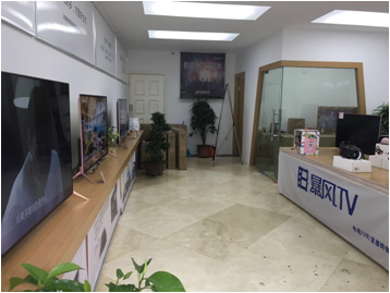合肥市蜀山区暴风TV体验店
