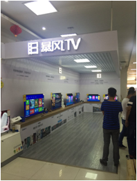 唐河县建设路中段北兴电器