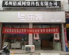 中州路中段暴风专卖店