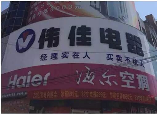 汤阴佳源电器