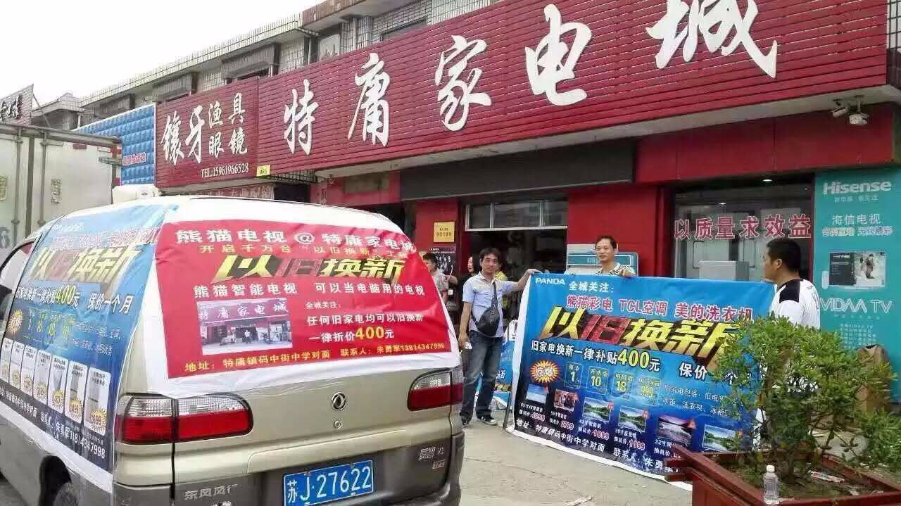 山西路五星电器