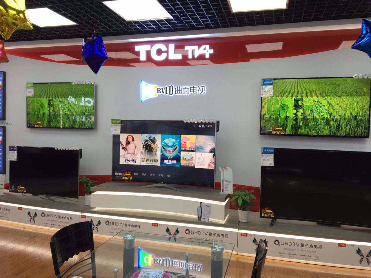 盐城国美电器旭龙店