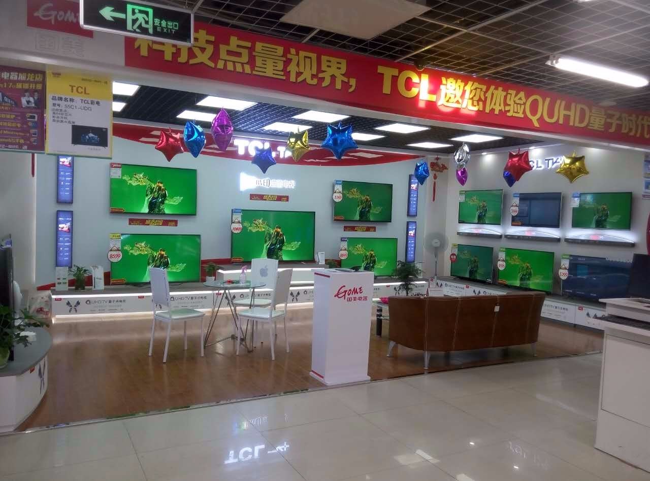 盐城国美电器旭龙店