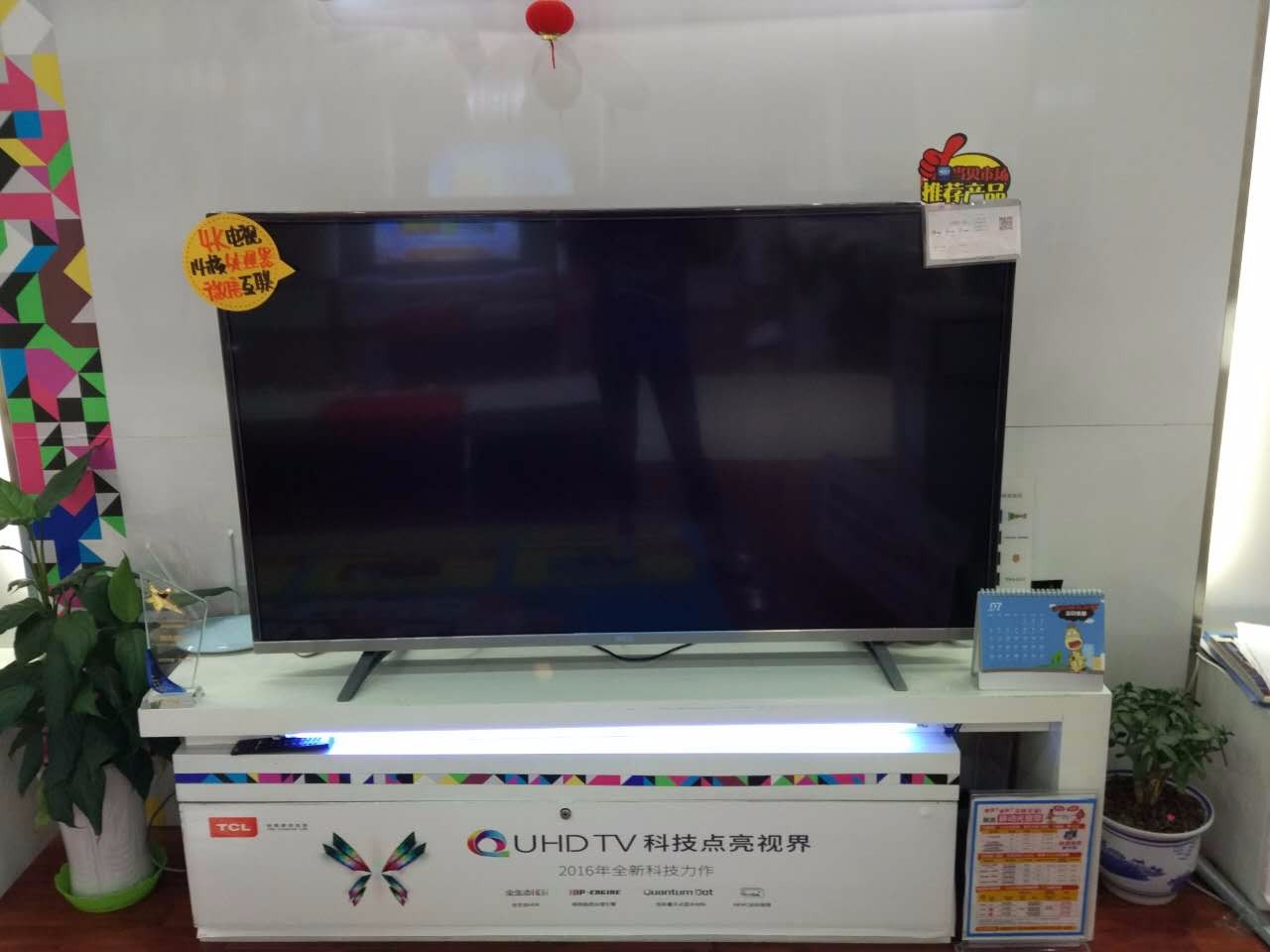 琅琊苏宁易购店