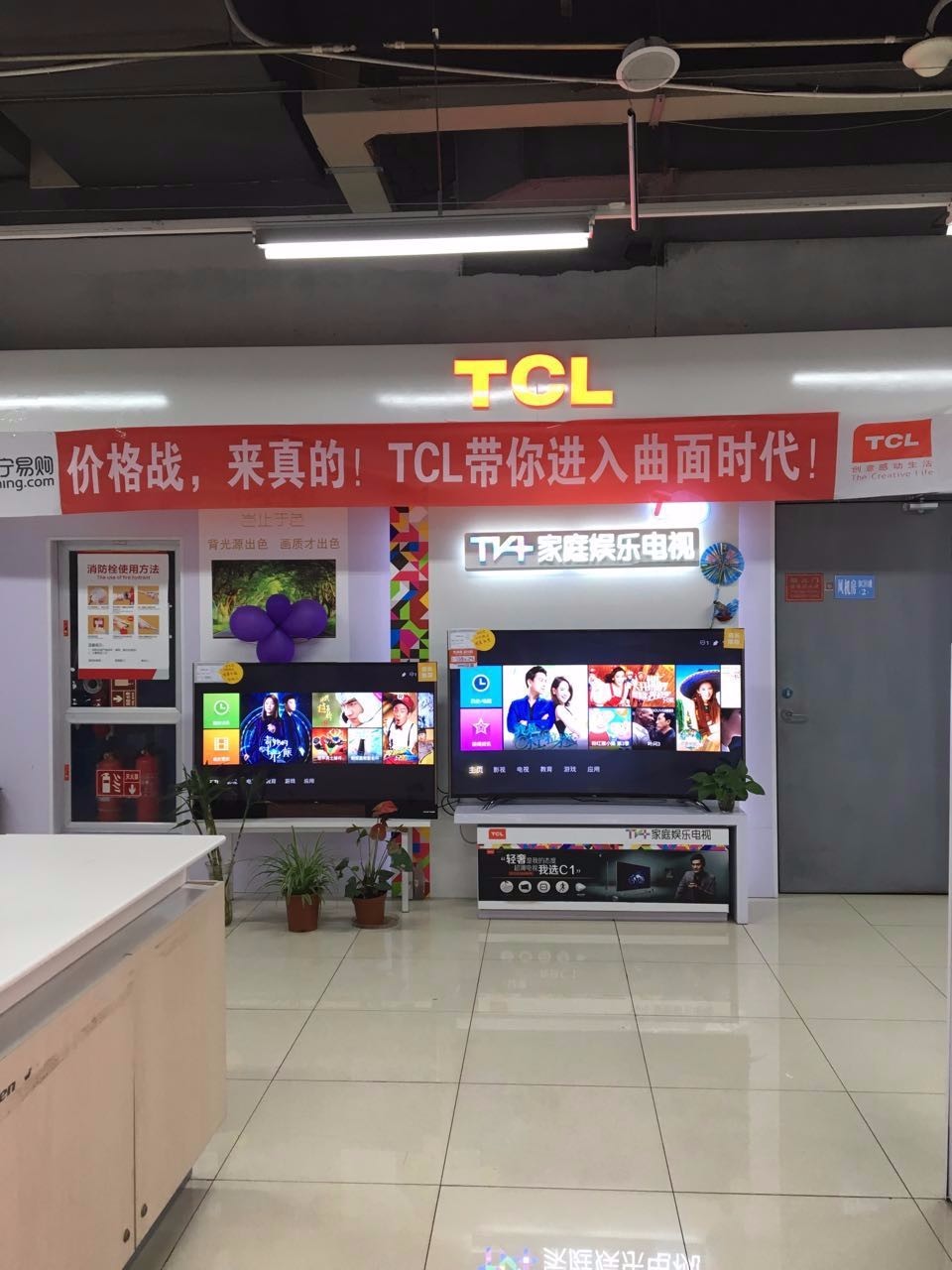 绍兴新昌苏宁易购