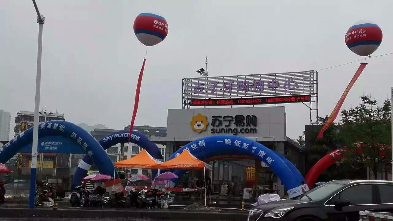 临泉苏宁姜子牙广场店