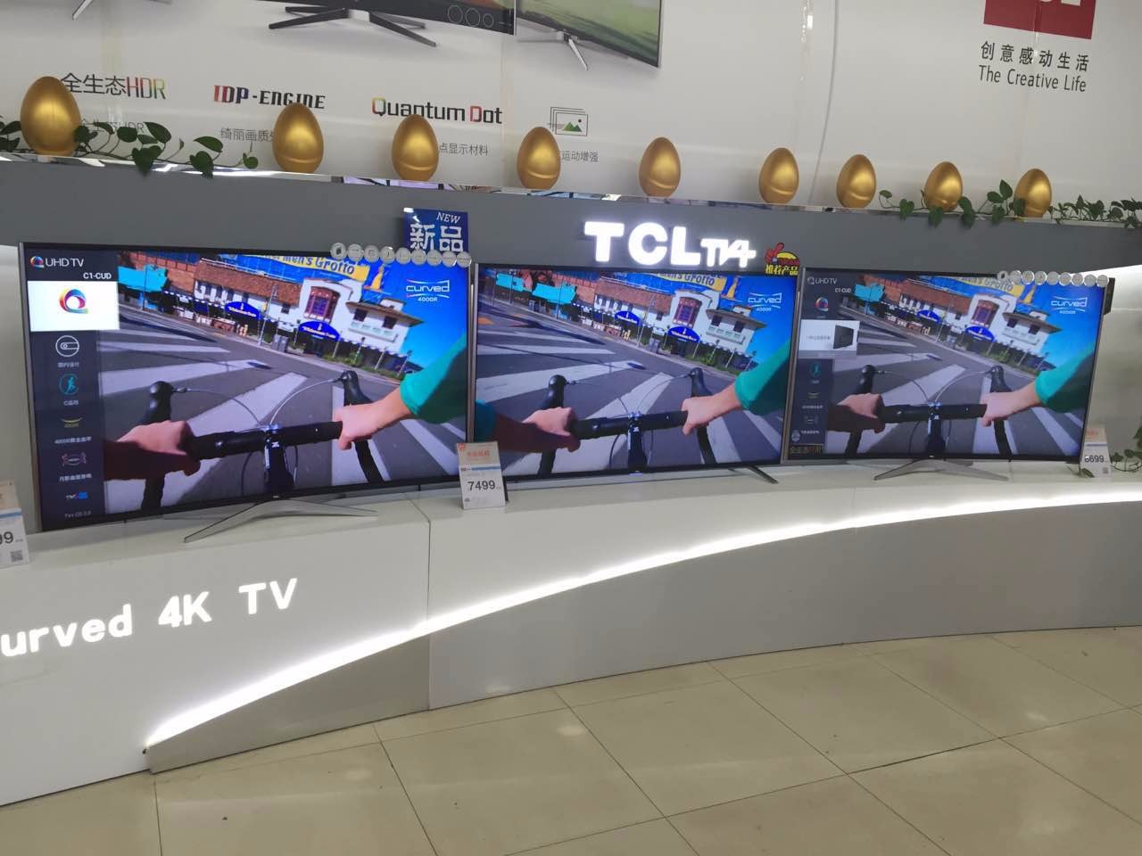 陕西省咸阳市秦都区玉泉路义乌商场国美电器