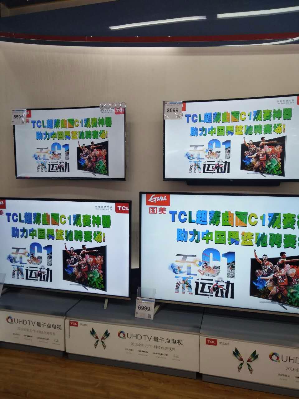 国美电器沙河口店