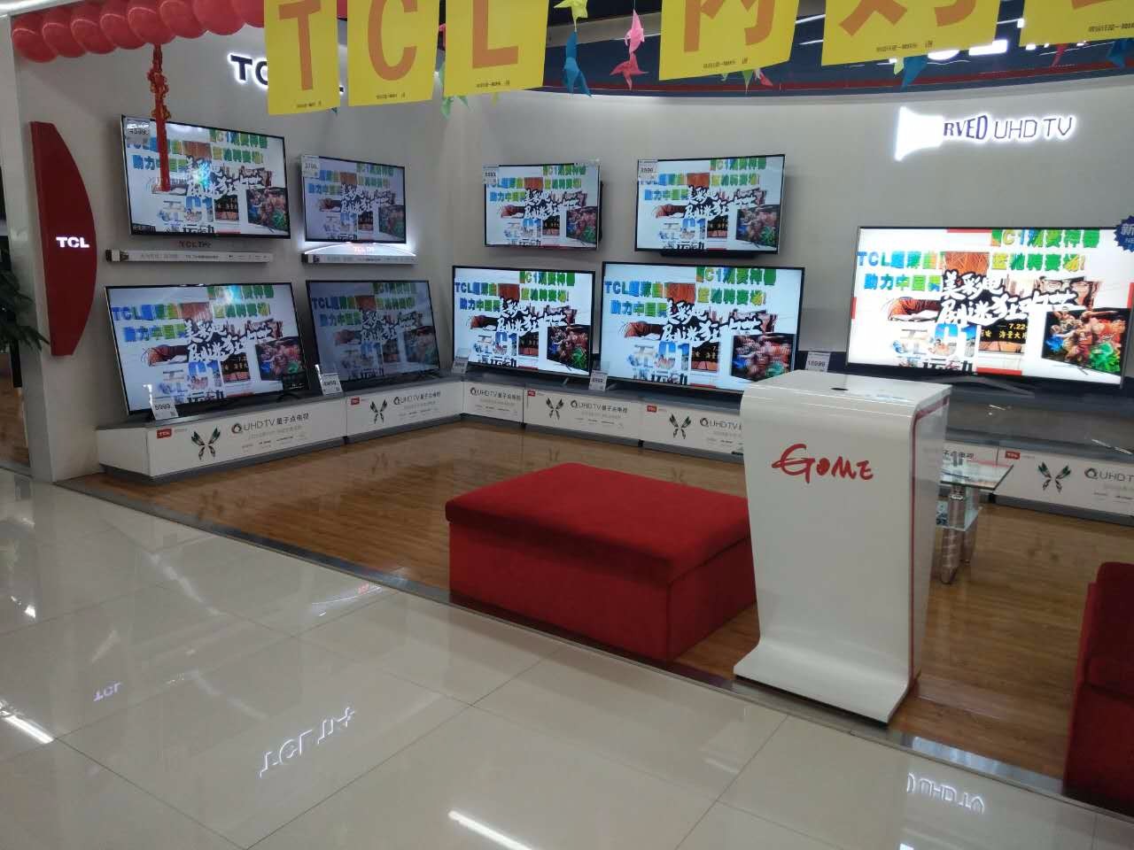 国美电器沙河口店