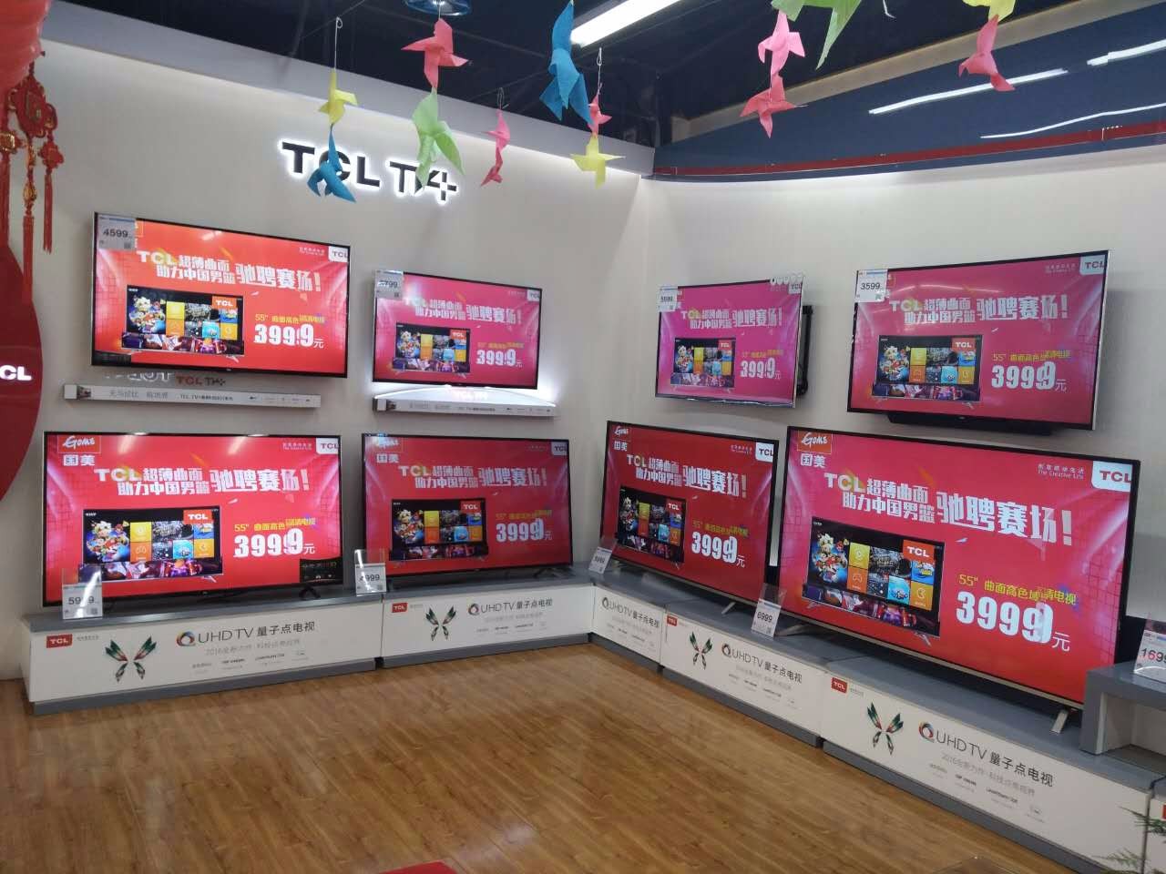 国美电器沙河口店