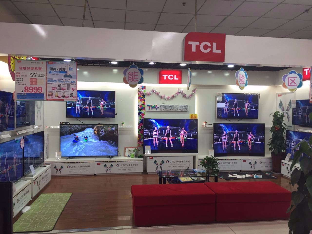 西安国美电器泾渭新城店