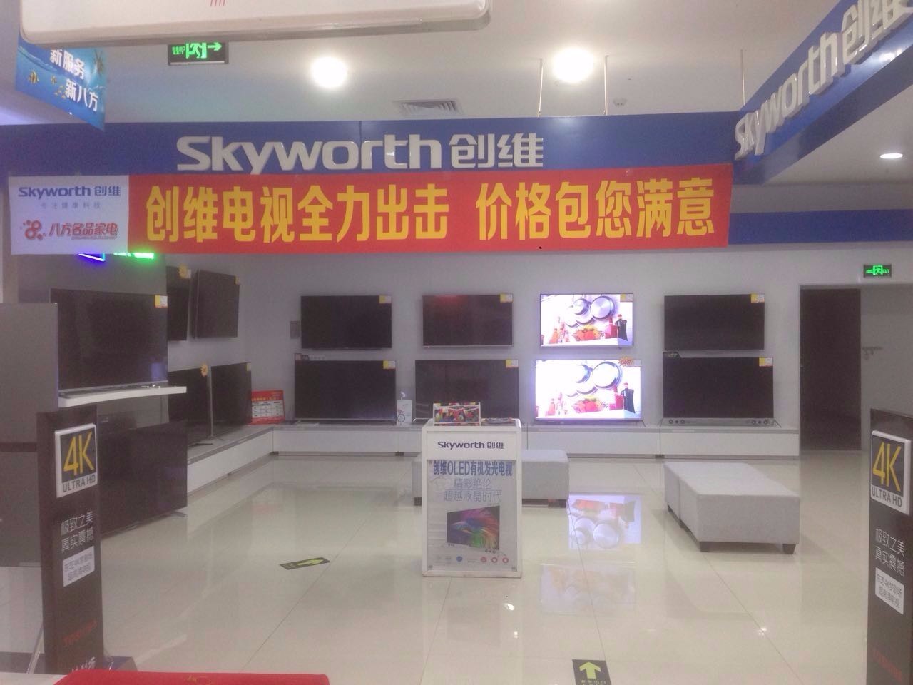 八方名品家电民权路店