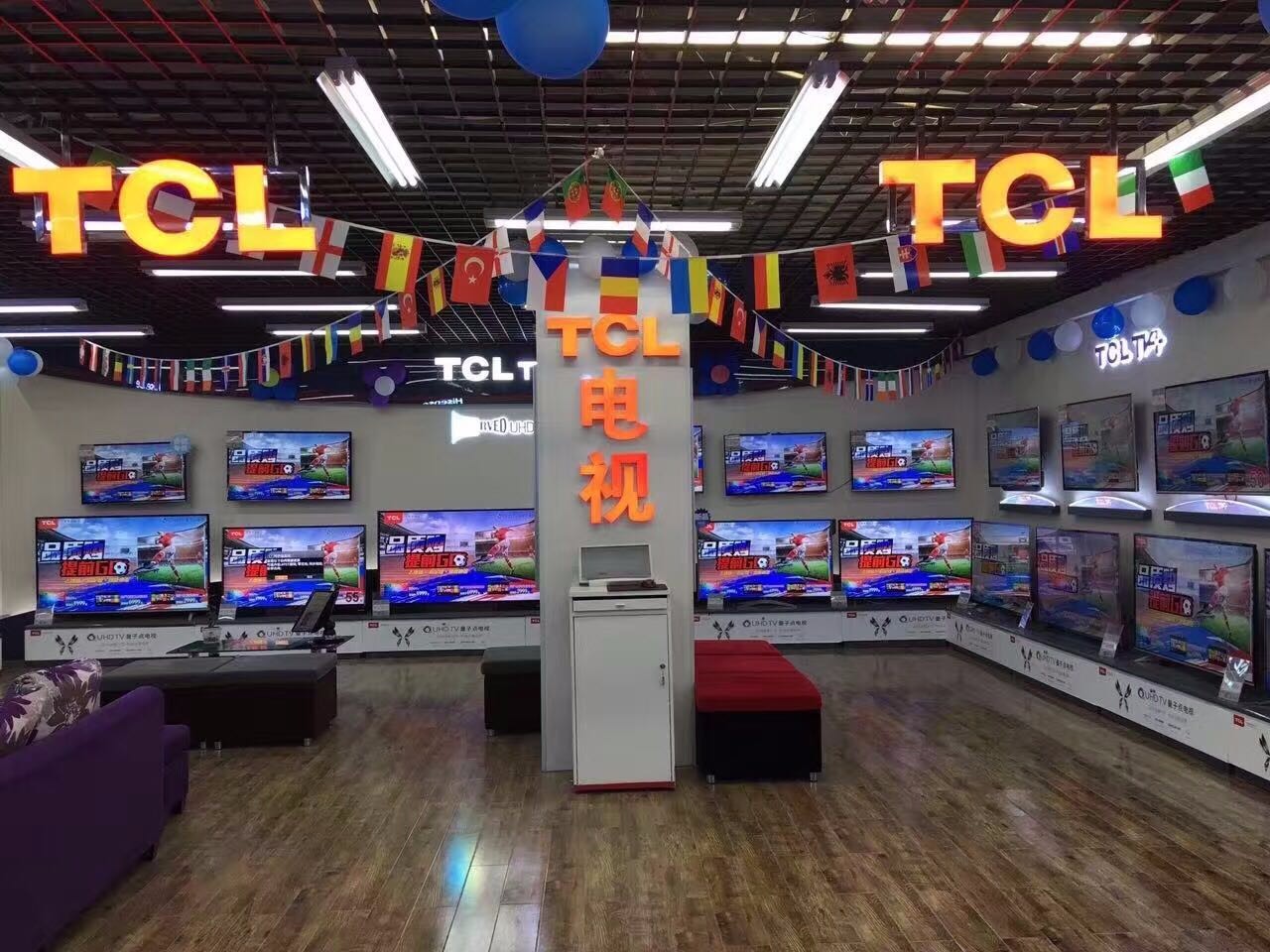 榆林市金花TCL店