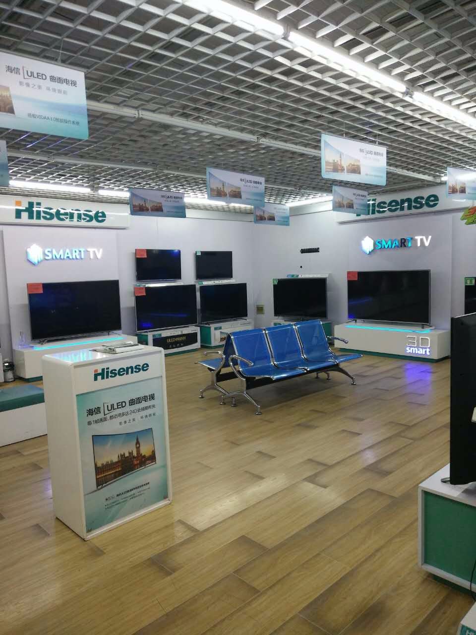 长治县德信电器海信专卖店