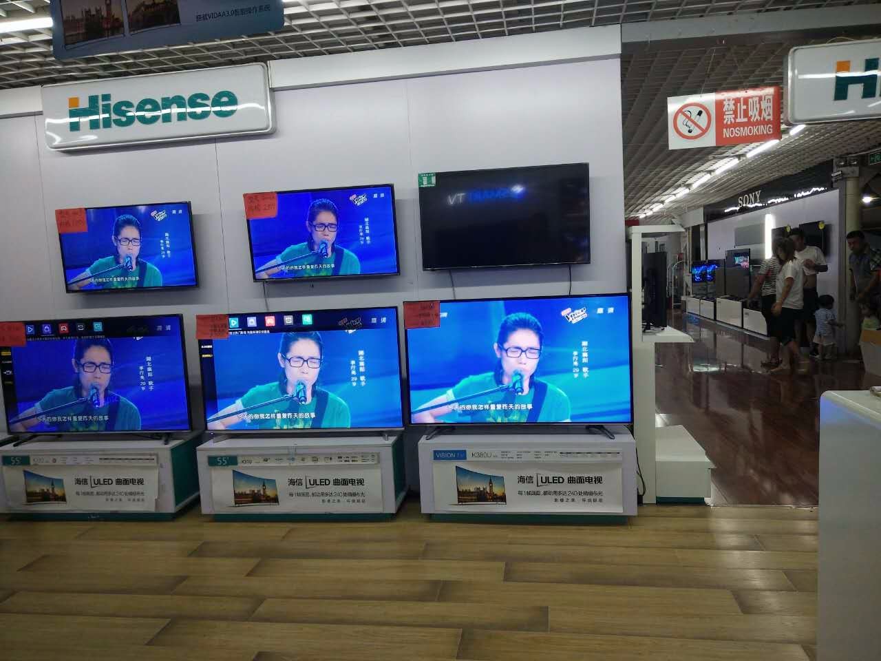 长治县德信电器海信专卖店