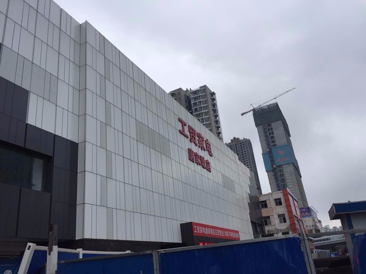 武汉唐家墩工贸