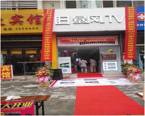 六安浙东商贸城店