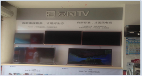 休宁大伟家电