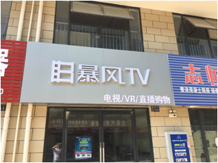 南翔汽车城店