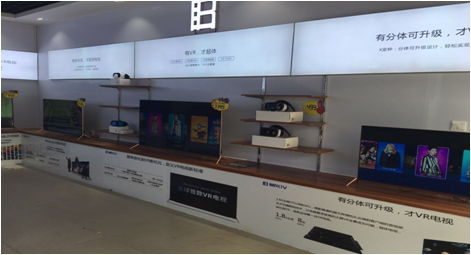 项城暴风TV体验店