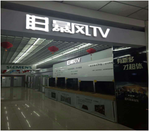 安国市正大电器有限公司