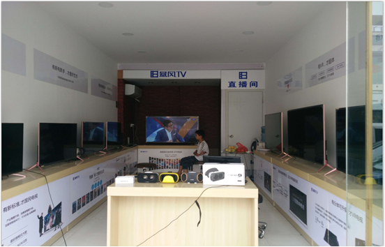 枣庄暴风TV体验店