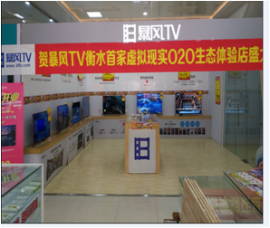 华贸家电中心