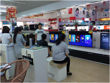 蔚县红旗家电商场 