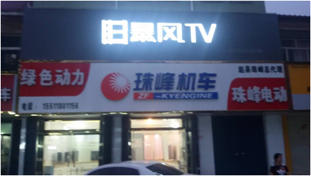 赵县贡院街建设路交口
