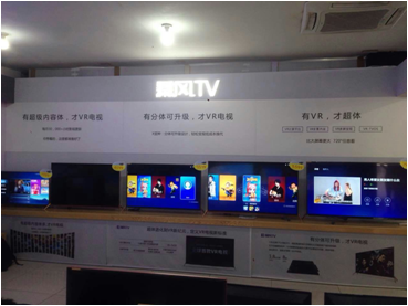 蠡县立新家电商场