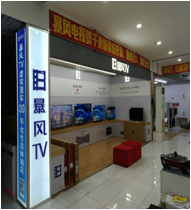 千成家电有限公司