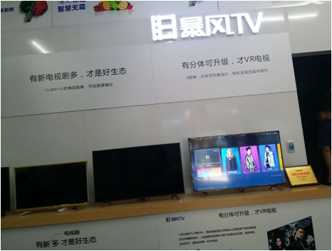 鄂州鹏顺电器商场
