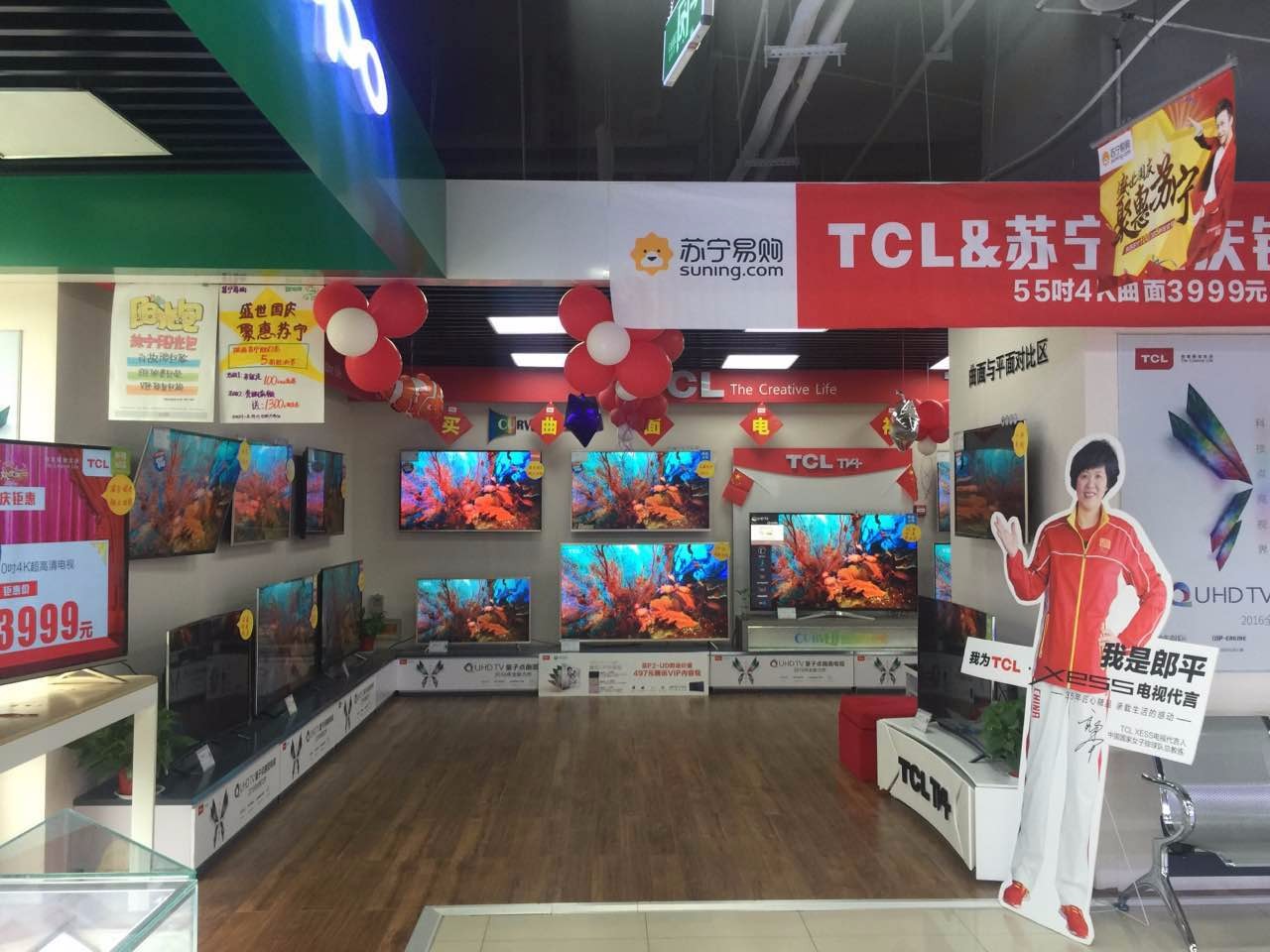 临潼苏宁电器