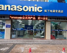 珠海佳铭电子有限公司