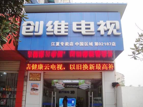江夏专卖店