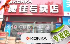 上海市邯郸路康佳专卖店