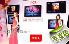 TCL王牌电器惠州麦地路店