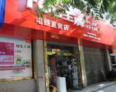 TCL王牌直营店