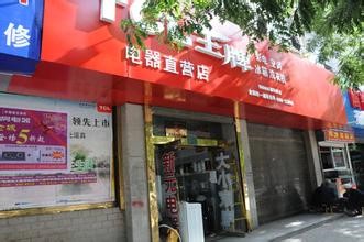 TCL王牌直营店