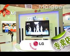 【LG电子】青岛国美专卖店