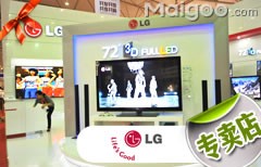 【LG电子】青岛国美专卖店