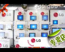 平潭LG电子专卖店